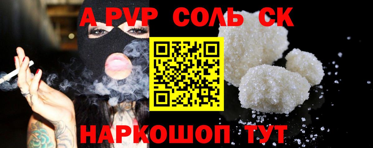 Alpha PVP СК КРИС Нальчик