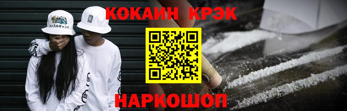 Кокаин  Вход с VPN  Нальчик  Кокаин 98% 