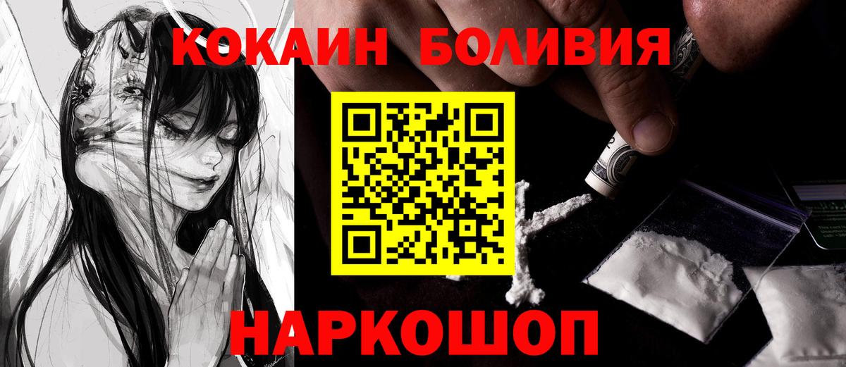 Cocaine Эквадор Нальчик