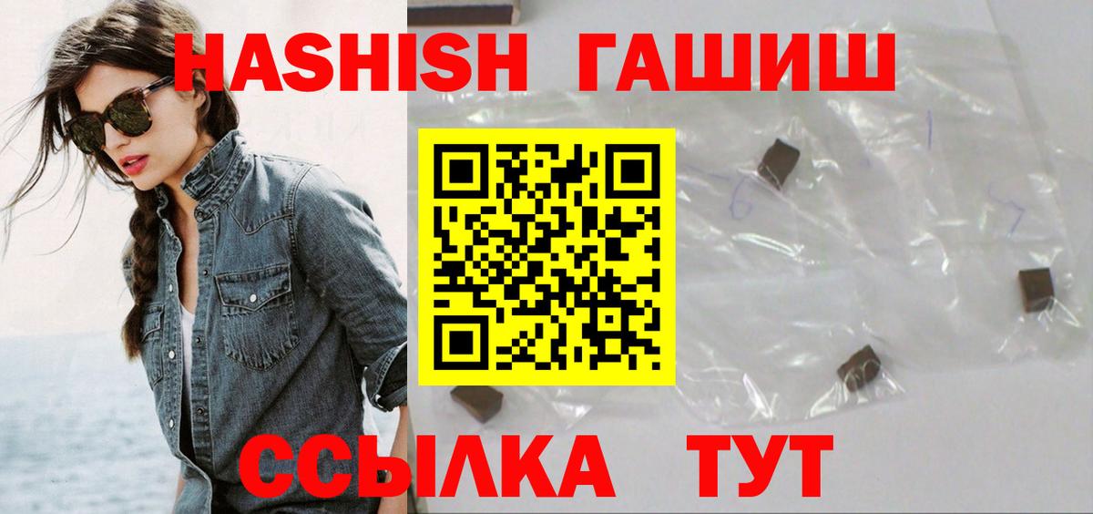 Нальчик  Гашиш hashish  Гашиш  Вход с VPN  ГАШИШ гарик 