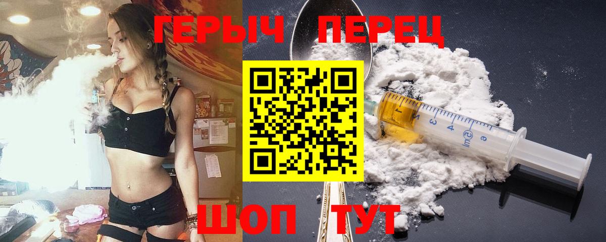 Нальчик  Героин хмурый  ГЕРОИН  Вход с VPN 