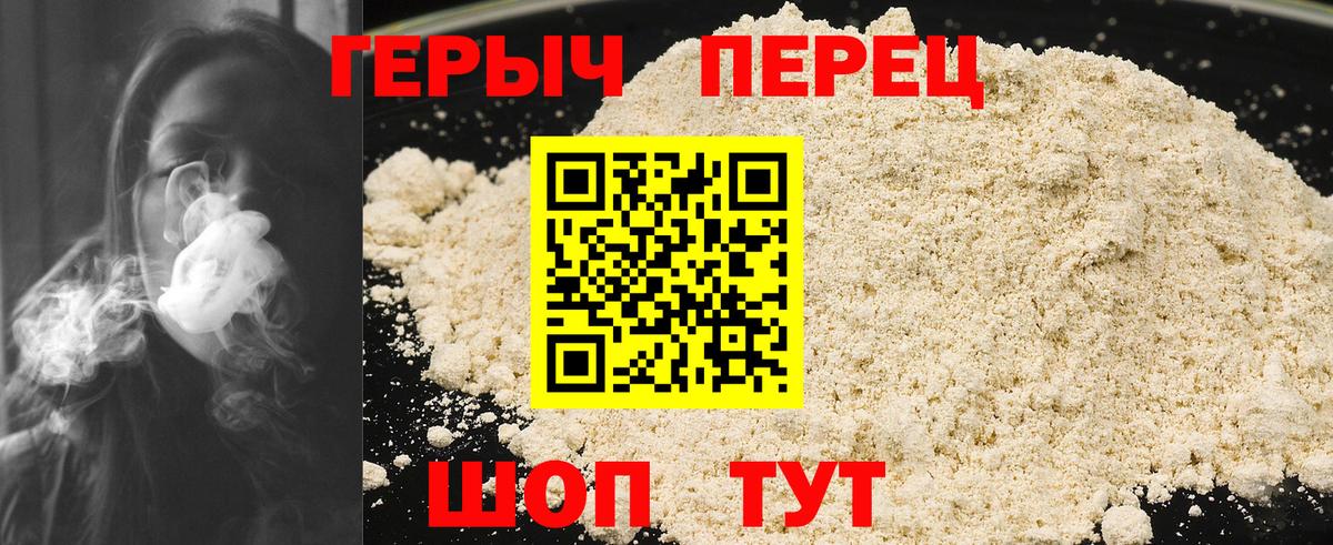 ГЕРОИН Heroin Нальчик