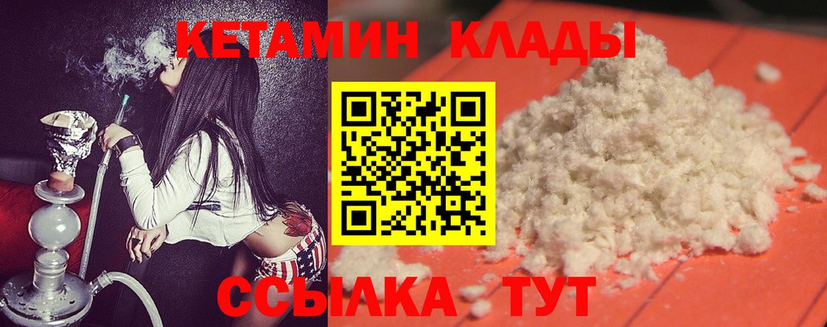Кетамин VHQ Нальчик