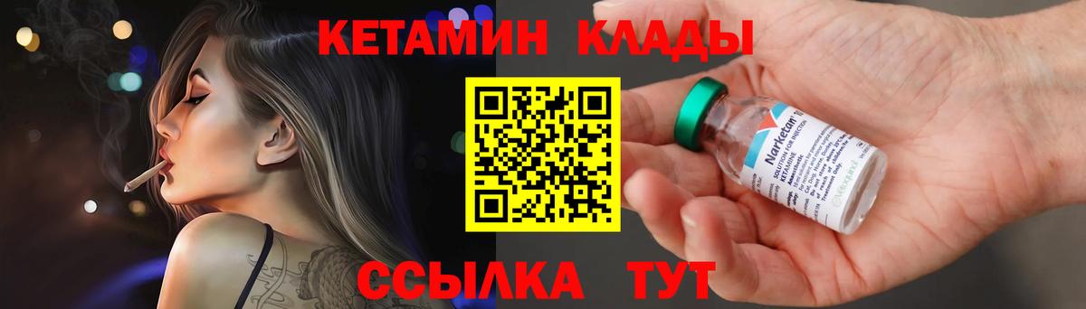 Кетамин ketamine  Вход с VPN  mega рабочий сайт  Нальчик  Кетамин VHQ 