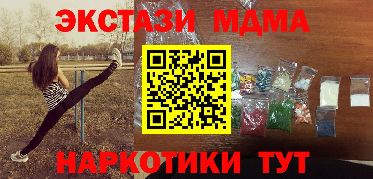 MDMA Molly  Вход с VPN  MDMA Molly  Нальчик 