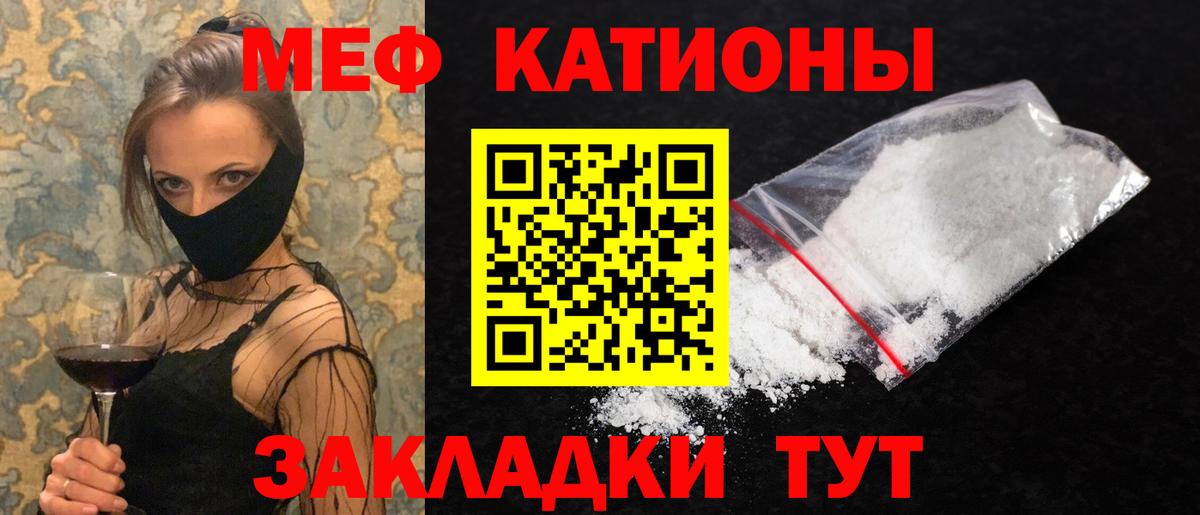 Мефедрон 4 MMC  Мефедрон мяу мяу  Вход с VPN  Нальчик 