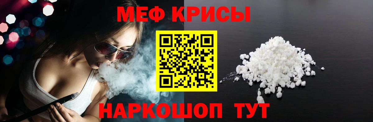 Меф мяу мяу кристаллы Нальчик