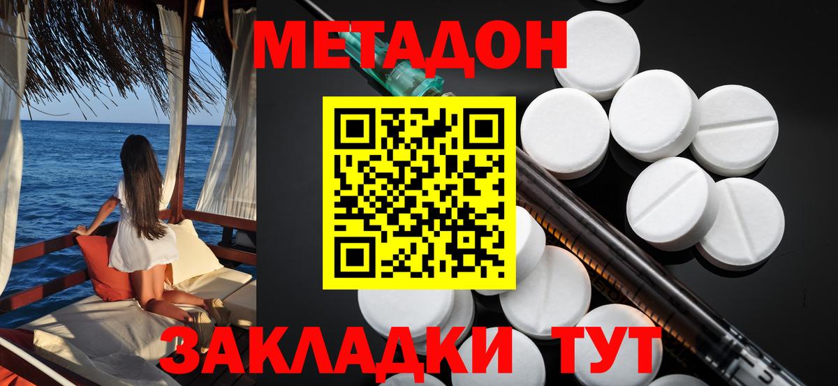 гидра ссылка  Метадон мёд  Метадон methadone  Вход с VPN  Нальчик 
