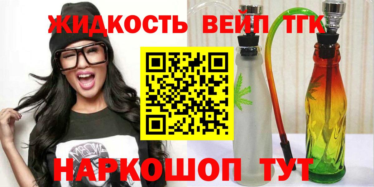 ТГК жижа  omg маркетплейс  Дистиллят ТГК Wax  Нальчик  Вход с VPN 