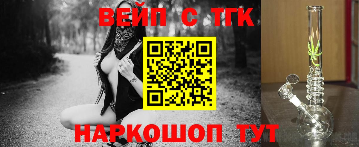 Дистиллят ТГК концентрат Нальчик